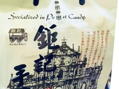 -钜记手信(新马路旗舰店)