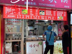 门面-刘记肉夹馍(彰武店)