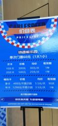 -卡尔飞车(武汉青山印象城店)