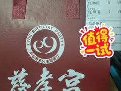 -慈孝宫·30年北京菜老馆子(三营门店)