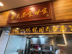 -恩宁刘福记(东华东路店)