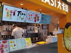 -大卡司DAKASI(连城新天地店)