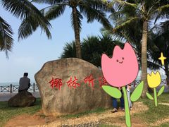 -万绿园