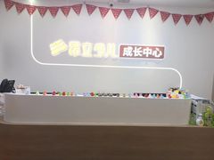 -昂立青少儿成长中心(杨浦国和1000校区)
