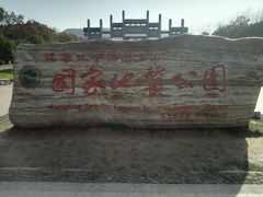 -南京市江宁方山