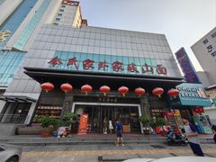 -令氏家外家岐山面(火炬路店)