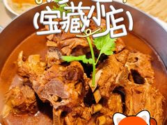 -蝎王府羊蝎子(虎坊桥总店)