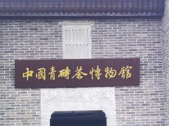 -羊楼洞