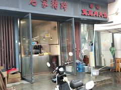 -石家猪蹄(徐家湾店)