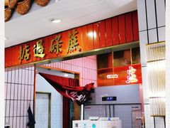 门面-得闲饮胜公司(智谷店)