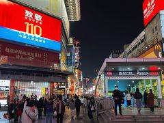 -黄兴南路步行商业街