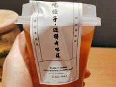 -天怡興·百年蒸饺(中心书城店)