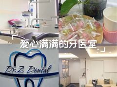 -Dr.Z dental仁康种植矫正中心