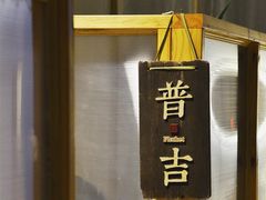 -谷悦SPA(王府井店)
