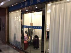-小树照相馆·证件照(打浦桥店)