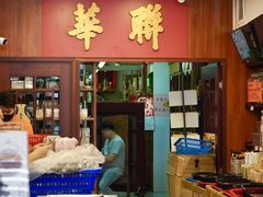 -华联发展销售中心(十月初五街店)