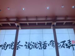 -茶话弄(中贸广场店)