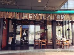 -喜茶(广州番禺奥园广场店)