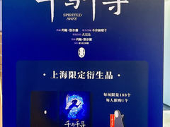 -上海文化广场