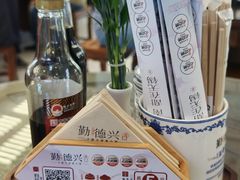 -勤德兴(湖滨路店)