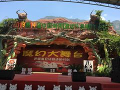 -牛鱼嘴原始生态风景区