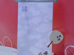 -阮大兴糕团(日月光中心店)