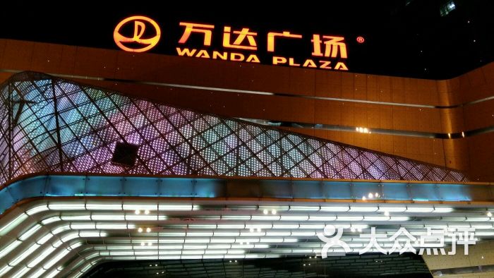 万达广场(拱墅店)图片 - 第41张