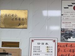 -古徽州馄饨店(宝安路店)