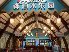 -杭州开元森泊度假乐园