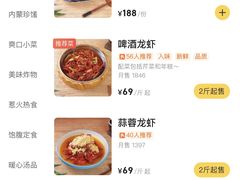 -龙虾奇迹(大华三路店)