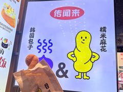 -传闻来紫菜包饭·打糕(西塔韩百店)