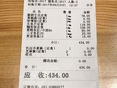 账单-酒吞(七宝领展广场店)