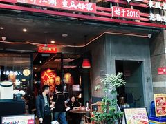 -兔槽江湖菜·重庆璧山兔(水围店)