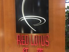 -红莲中餐厅(日航饭店)