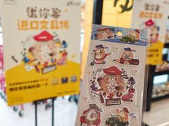 -优你客(久光百货店)