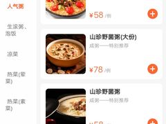 -朕之味(龙湖·西城天街店)