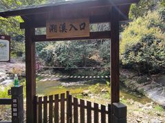 -花亭湖风景名胜区