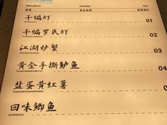 -鸿先阁·干煸虾(星沙店)