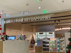 -海马体大师店(上海华润时代广场大师店)