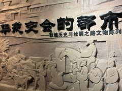 -敦煌市博物馆