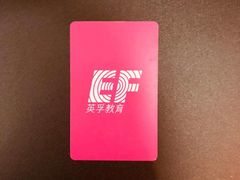 -英孚教育青少儿(南坪中心)