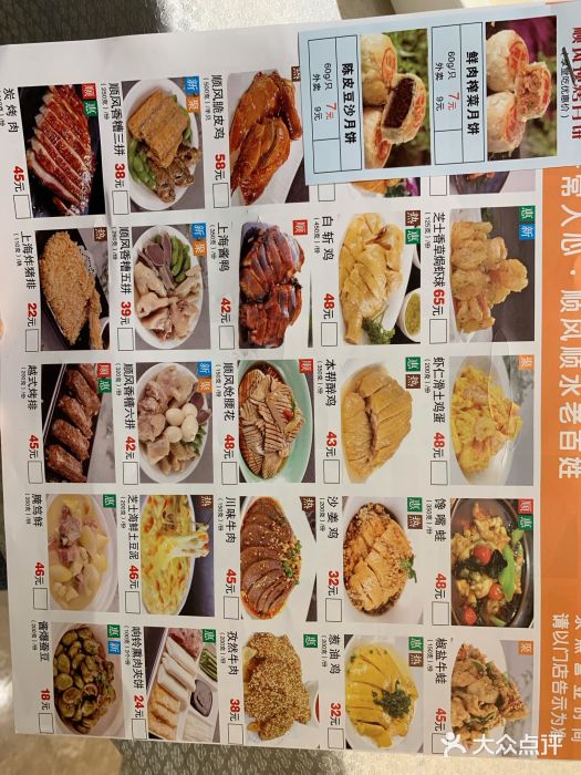 金时代顺风大酒店(汇银广场店)菜单图片