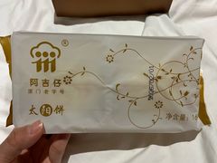 -阿吉仔(大元路店)