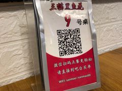 -三猫黑鱼花(南大店)