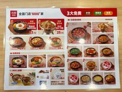 -米村拌饭(城阳万象汇店)