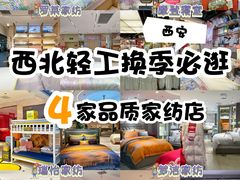 -西北轻工批发市场