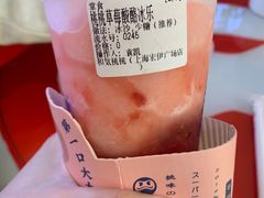 -和气桃桃(宏伊广场店)