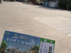 -西安秦岭野生动物园