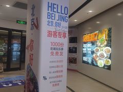 -凯德MALL(西直门店)