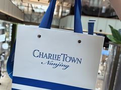-CHARLIETOWN红茶公司(南京万象天地店)